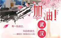 [众志成城，，，，，，，，共克时艰]不知道你是谁，，，，，，，，却知道你为了谁。。。。。