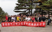 亚星燃气山东片区黄、千、杭、乌精彩五日游