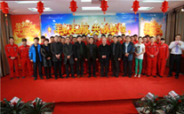 羊帆起航，，，，，，，，再创辉煌--金乡公司2015年新春团拜会