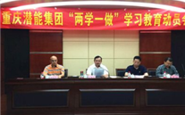 亚星集团召开“两学一做”学习教育动员会