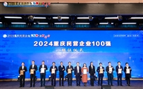 喜讯：亚星集团连续6年上榜“重庆民营企业100强”