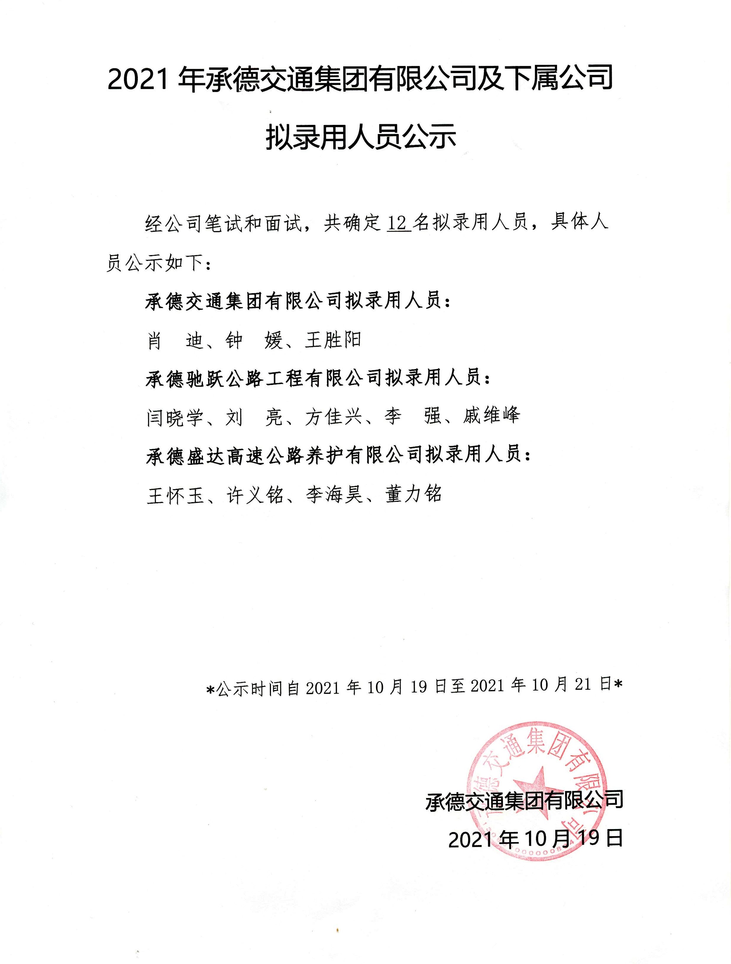 bifa·必发(中国区)唯一官方网站